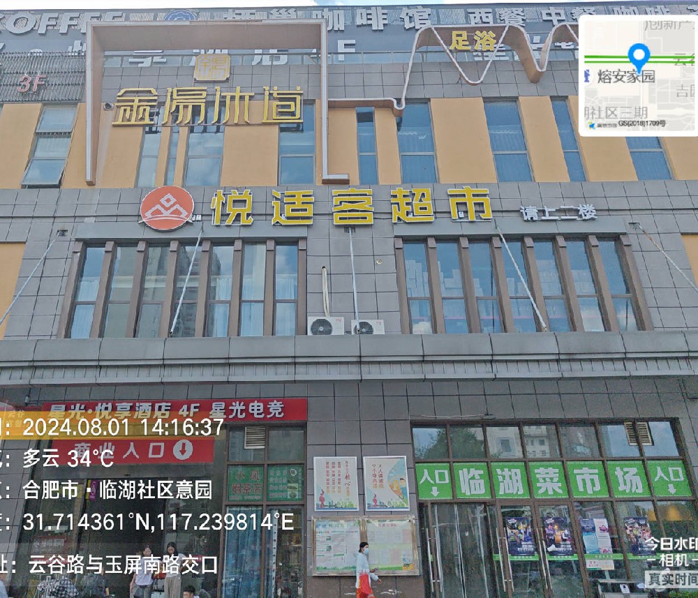 经开区·临湖农贸市场2-4层商业